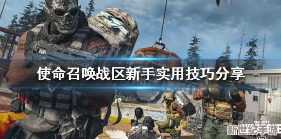 使命召唤