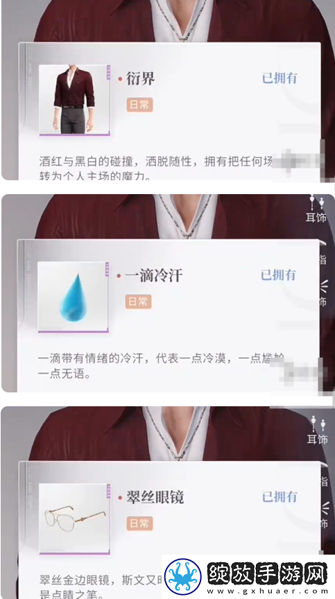 恋与深空不眠绮想第5天三星怎么过