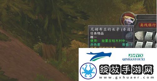 魔兽世界怀旧服可怕的消息任务怎么做