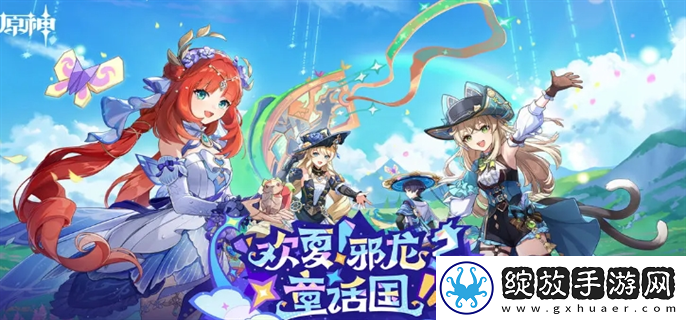 原神公测时间是几月几号