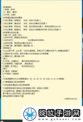 御龙在天宝石摘取攻略