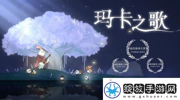 2024indiePlay中国独立游戏大赛各大奖项结果公布！