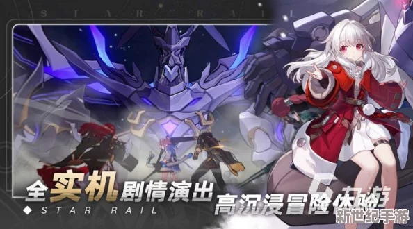 星穹铁道花火akt网站免费