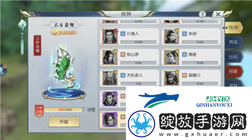 择天记手游法器系统怎么玩