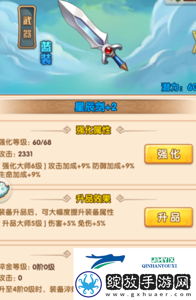 少年西游记装备怎么升金