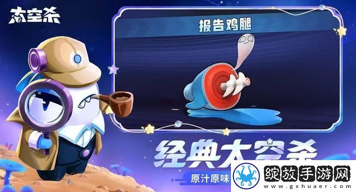 太空行动自创身份梦魇技能介绍