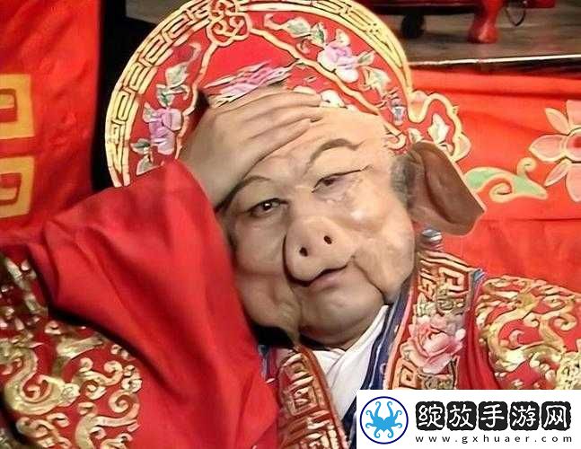 八戒**高老庄