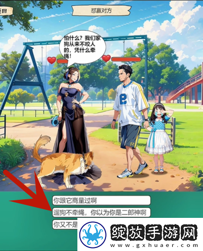 我的侦探笔记文明遛狗通关攻略