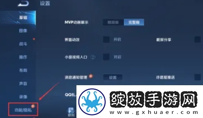 王者荣耀战绩怎么隐藏