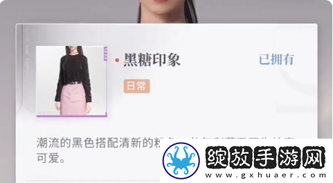 恋与深空不眠绮想第5天三星怎么过