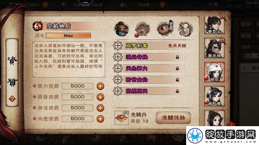 新金庸无双古墓派攻略