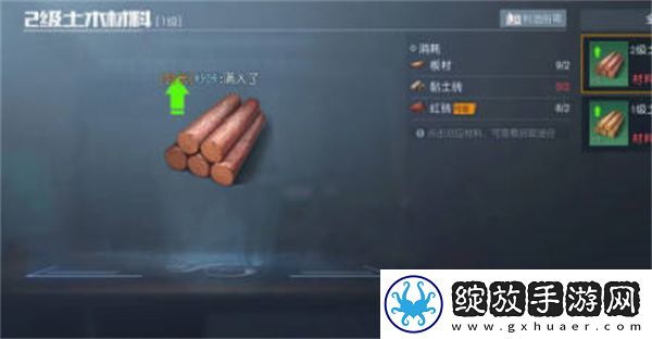 黎明觉醒生机二级地板获得攻略