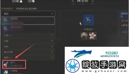 巫师3燕子魔药怎么获得