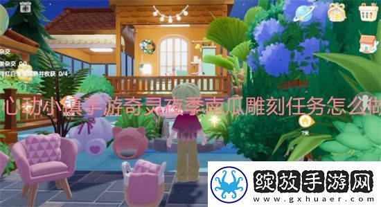 心动小镇手游奇灵夜季南瓜雕刻任务怎么做