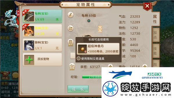 问道手游宠物亲密度怎么提升宠物亲密度提升方法