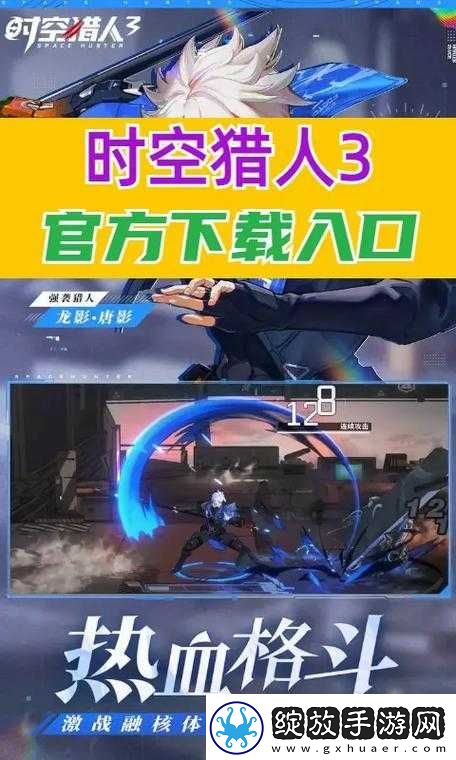电玩迷城冒险记