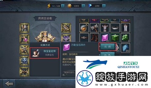 暗黑黎明2宝石怎么镶嵌