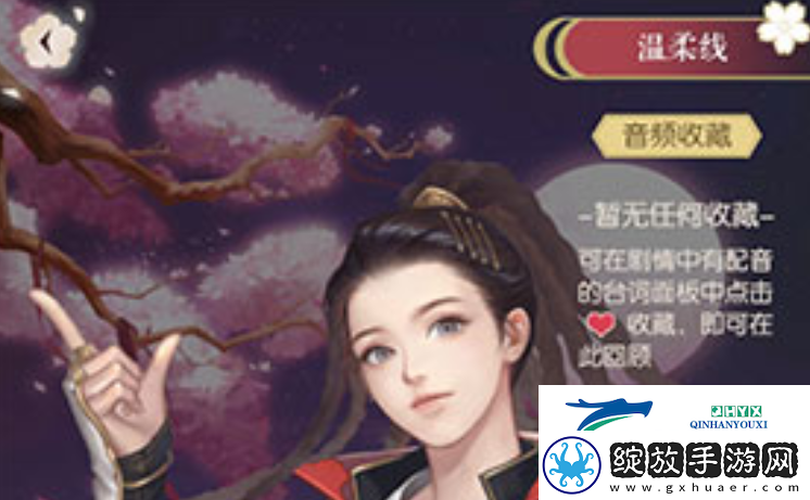 遇见逆水寒剧情怎么回顾