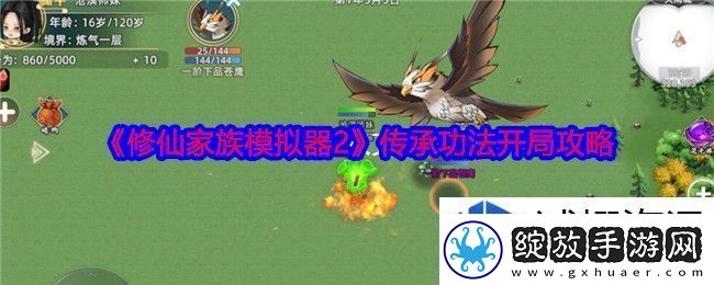 环境利用的法则