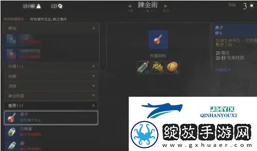巫师3燕子魔药怎么获得
