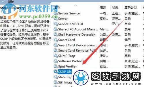 win10“启用络发现”启用不了怎么办