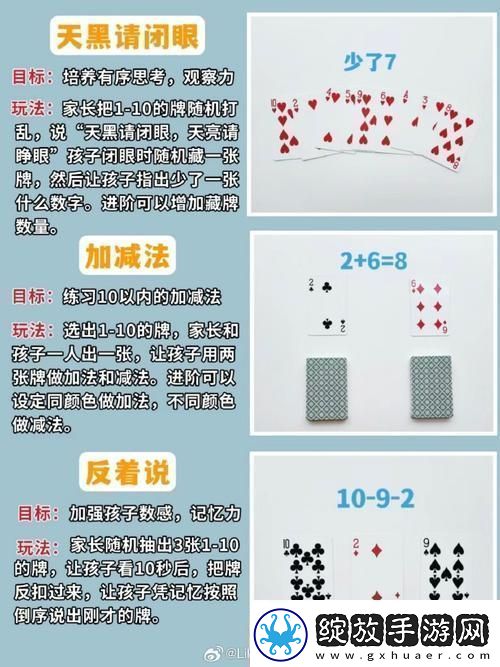 扑克牌二人对弈