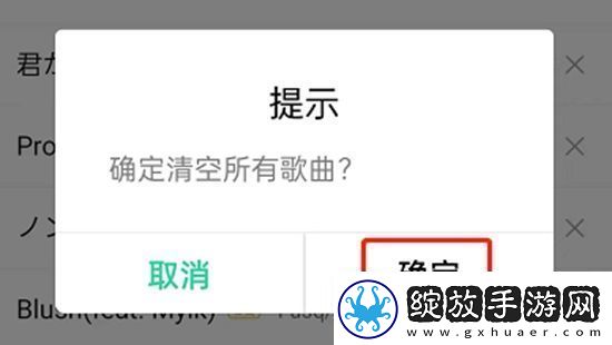 QQ音乐如何关闭雷达模式