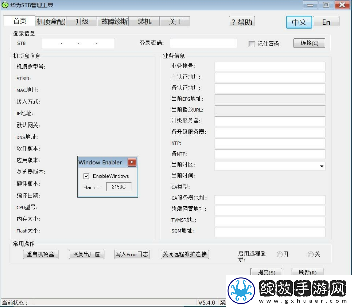 华为悦盒STB“非发链接或用户名和密码错误”解决教程
