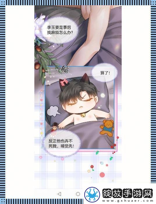 药玉狂想曲