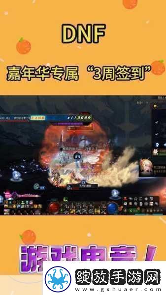 2023年DNF嘉年华举办地点大揭秘及手游精彩攻略