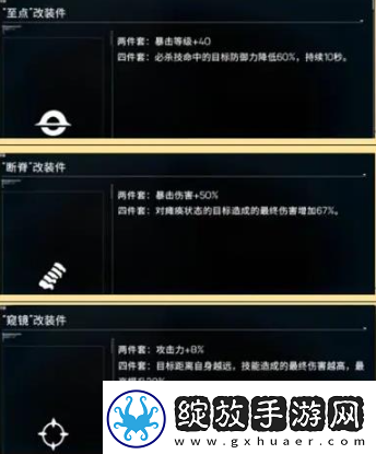 硬核机甲启示金配件图鉴