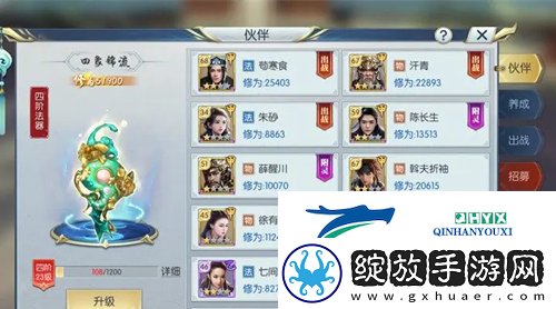 择天记手游伙伴羁绊是什么