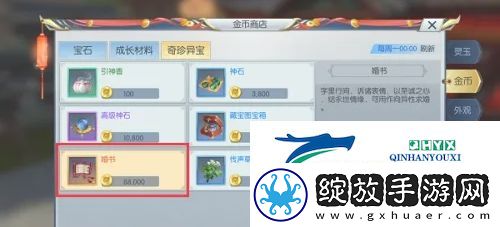 择天记手游怎么结婚