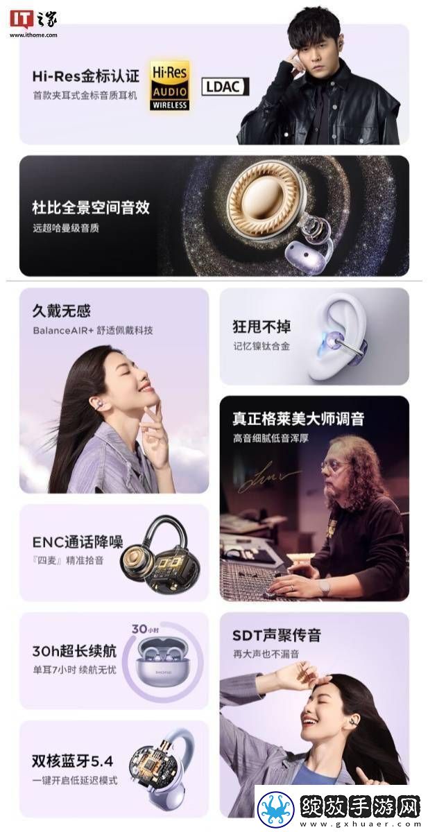 万魔S20耳夹式蓝牙耳机来袭