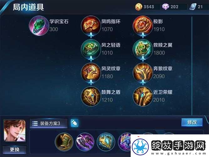 王者荣耀