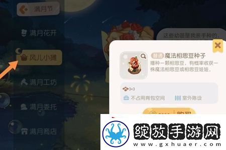 奥比岛手游相思豆娃娃获取攻略