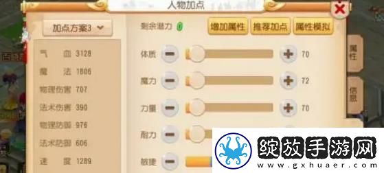 梦幻西游手游69女儿村平民装备配置全解析