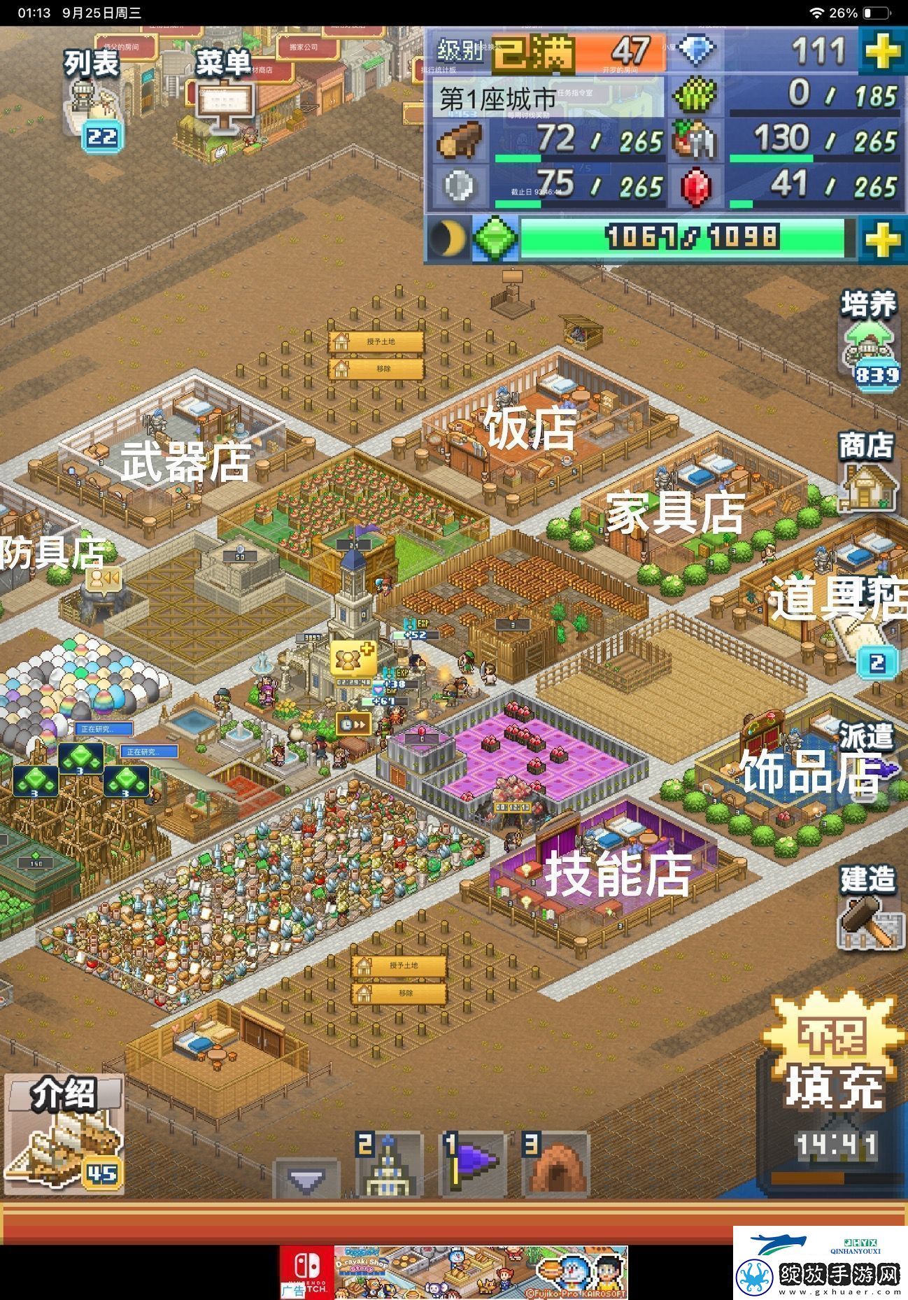 王都创世录一城前期参考布局攻略明确升级要求