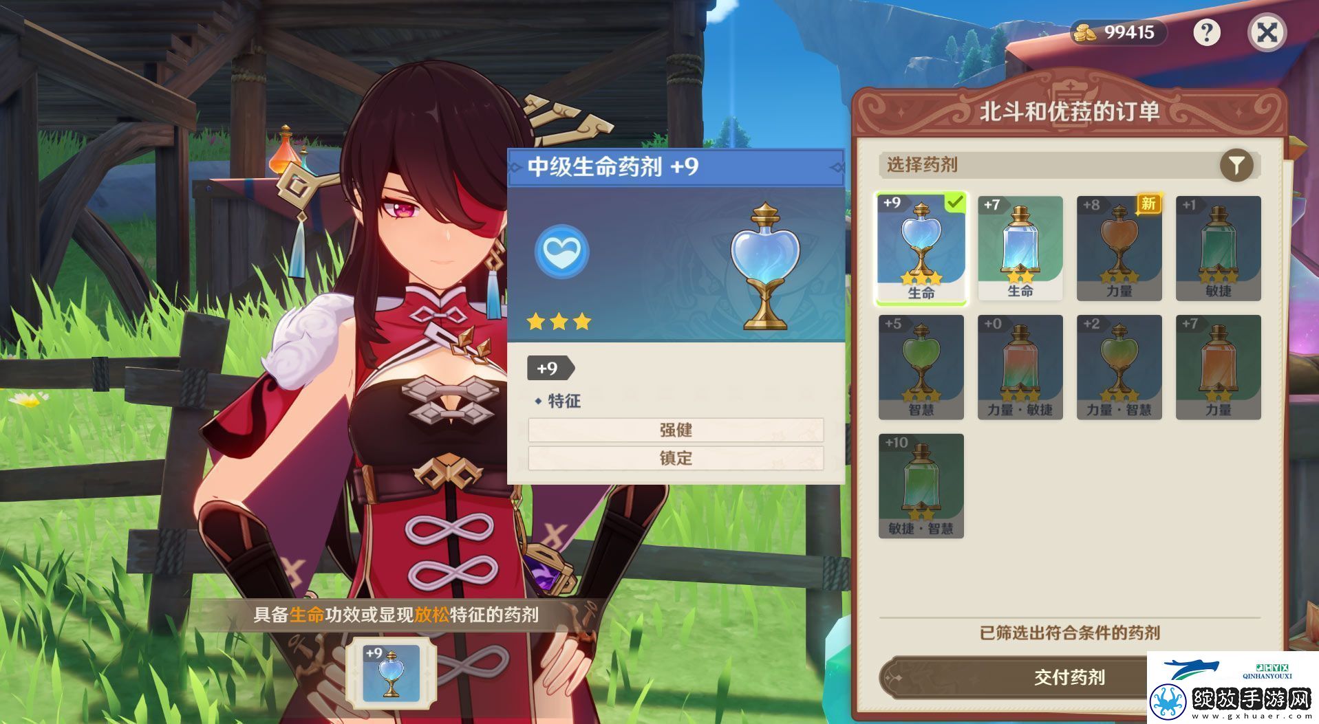 原神升炼研巧万策金配方是什么