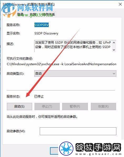 win10“启用络发现”启用不了怎么办