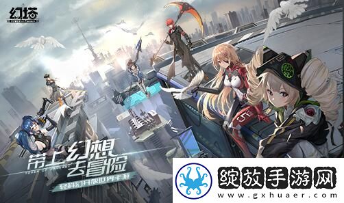幻塔命运突围玩法介绍