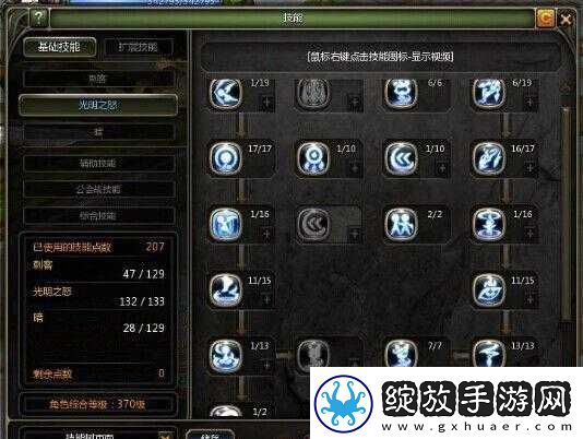 龙之谷手游