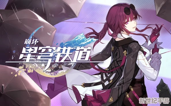 星穹铁道花火akt网站免费
