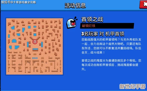 攻略难搞王母