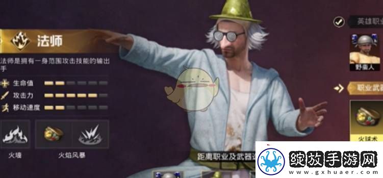 和平精英奇幻大乱斗最强职业选什么好和平精英奇幻大乱斗最强职业选择推荐