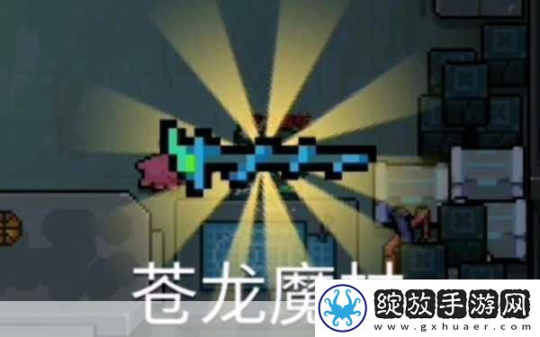 元气骑士苍龙魔杖