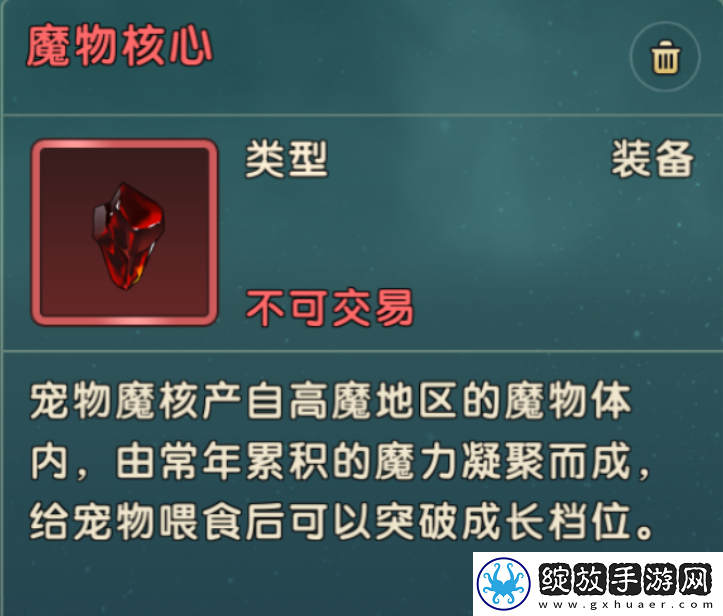 魔力宝贝