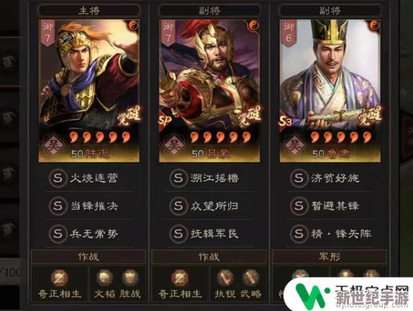 “sp周瑜陆逊SP吕蒙震慑弓”重磅来袭