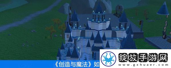 创造与魔法如何玩好弓