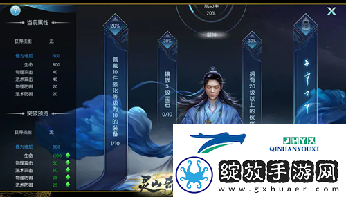 择天记手游境界是什么